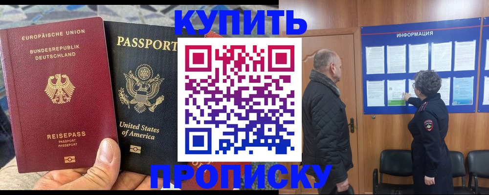 временная регистрация для школы в Туле
