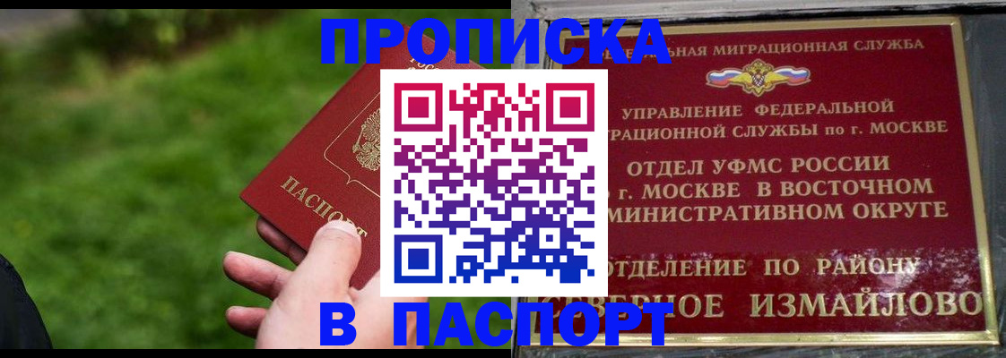 временная регистрация в Туле