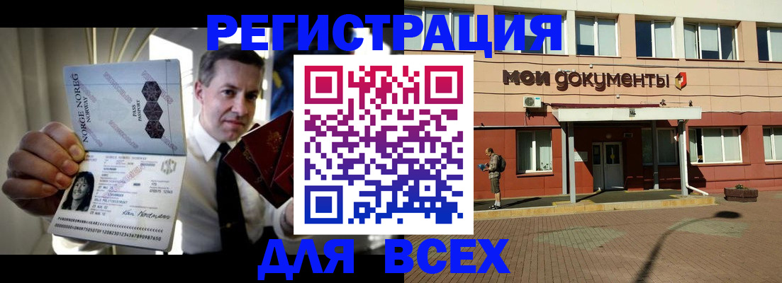временная регистрация поиск в Туле