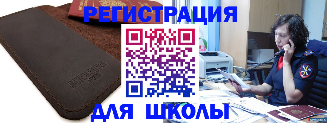 временная регистрация купить в Туле