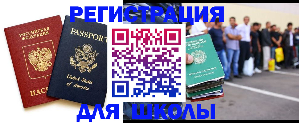 прописка в Туле