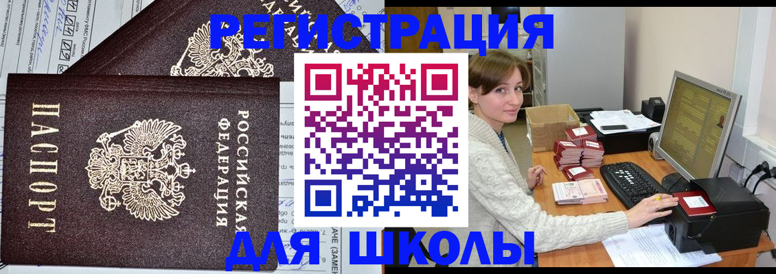 временная регистрация собственник в Туле