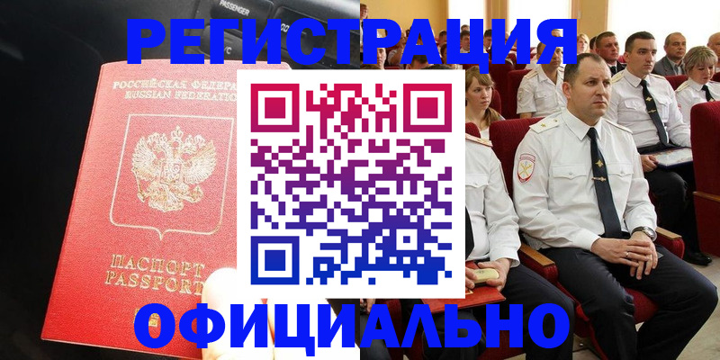 временная регистрация 2025 в Туле
